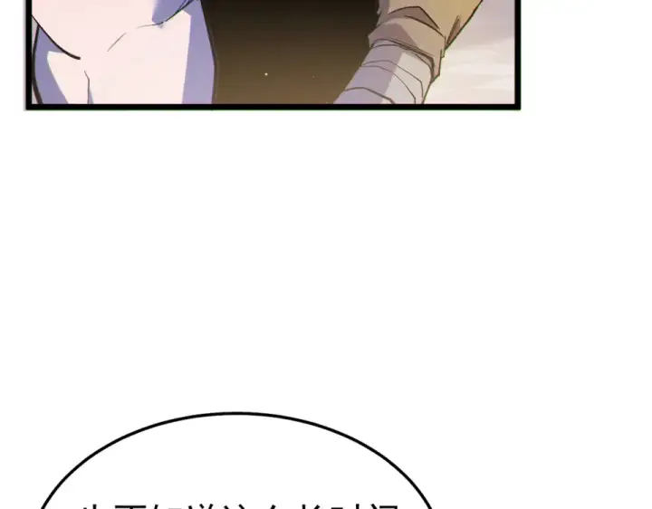 漫画《我靠无敌被动打出成吨伤害！》第138话 前往：风雨城第59张图