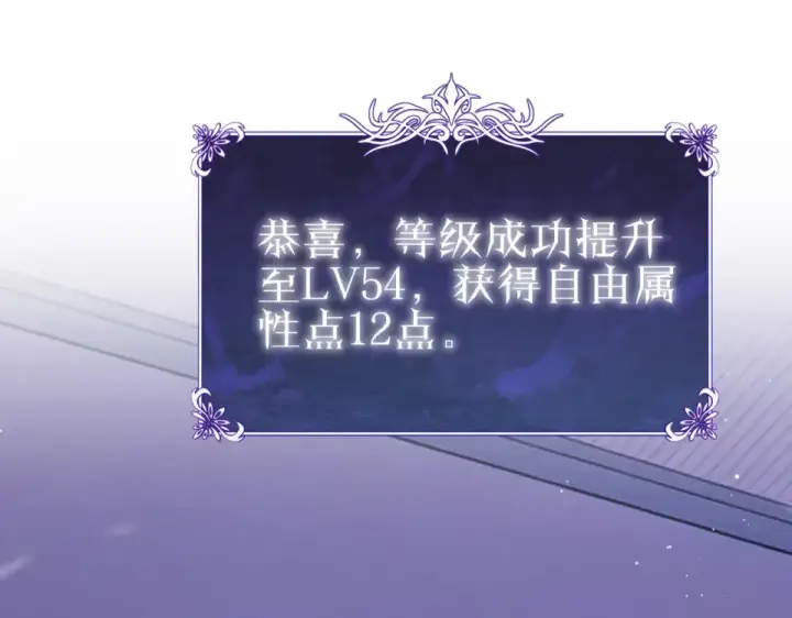 漫画《我靠无敌被动打出成吨伤害！》第138话 前往：风雨城第6张图