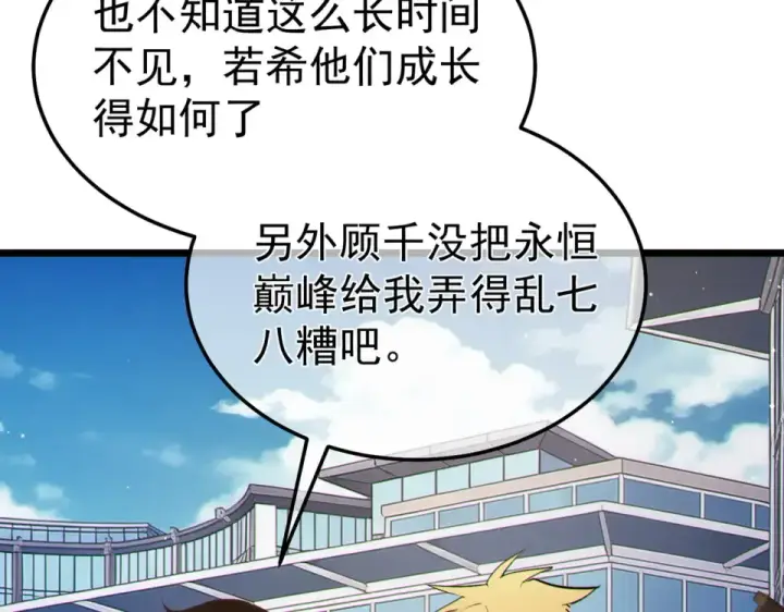 漫画《我靠无敌被动打出成吨伤害！》第138话 前往：风雨城第60张图