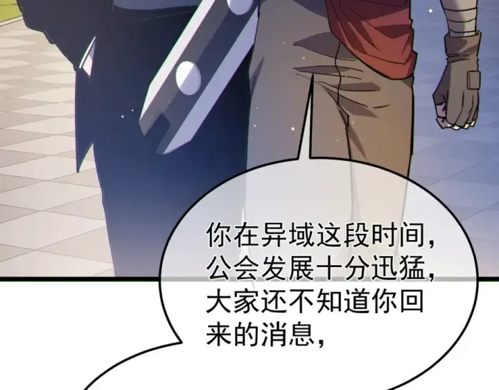 漫画《我靠无敌被动打出成吨伤害！》第138话 前往：风雨城第62张图