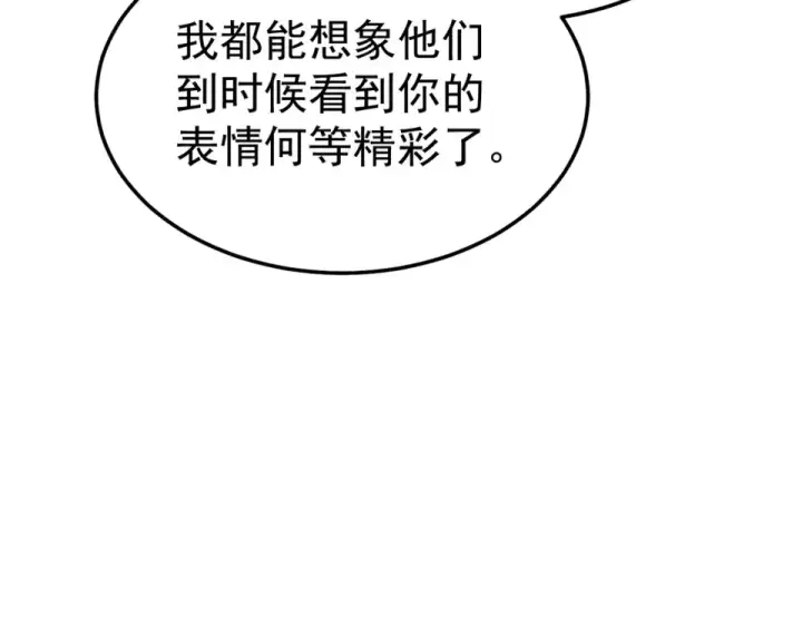 漫画《我靠无敌被动打出成吨伤害！》第138话 前往：风雨城第63张图