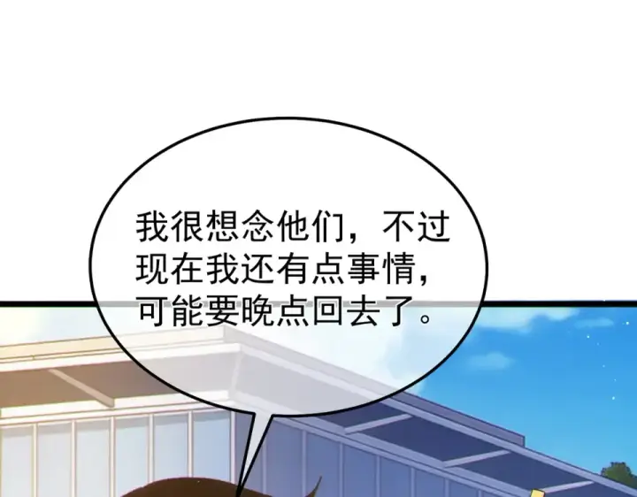 漫画《我靠无敌被动打出成吨伤害！》第138话 前往：风雨城第65张图