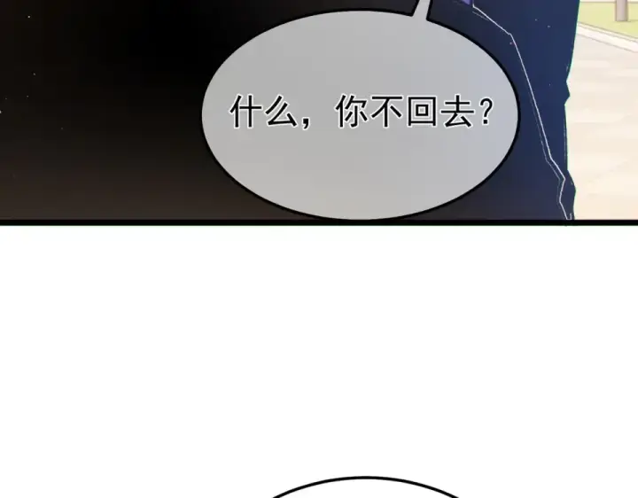 漫画《我靠无敌被动打出成吨伤害！》第138话 前往：风雨城第67张图