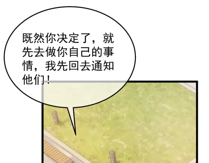 漫画《我靠无敌被动打出成吨伤害！》第138话 前往：风雨城第71张图