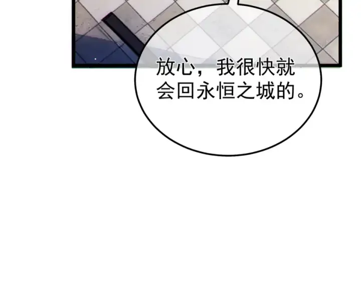 漫画《我靠无敌被动打出成吨伤害！》第138话 前往：风雨城第73张图