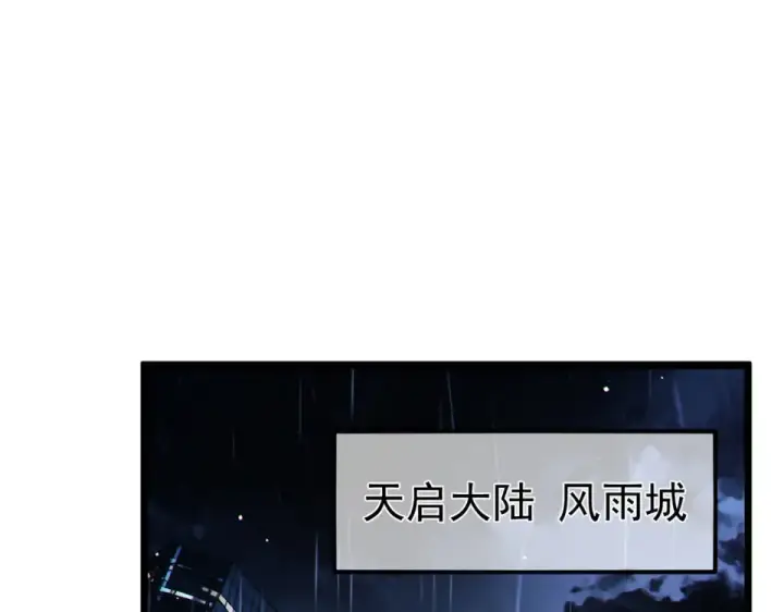 漫画《我靠无敌被动打出成吨伤害！》第138话 前往：风雨城第75张图