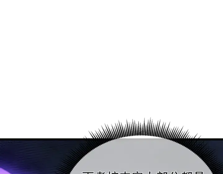 漫画《我靠无敌被动打出成吨伤害！》第138话 前往：风雨城第89张图