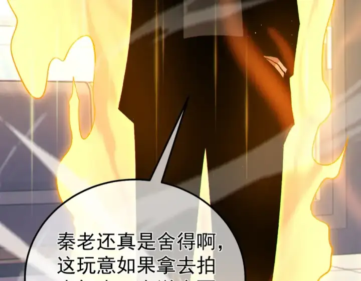 漫画《我靠无敌被动打出成吨伤害！》第138话 前往：风雨城第9张图