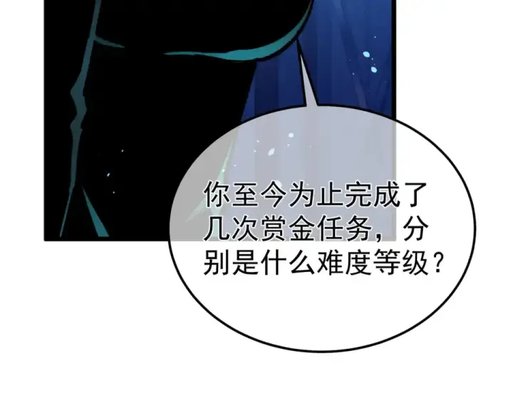 漫画《我靠无敌被动打出成吨伤害！》第139话 地阶考核开始第10张图
