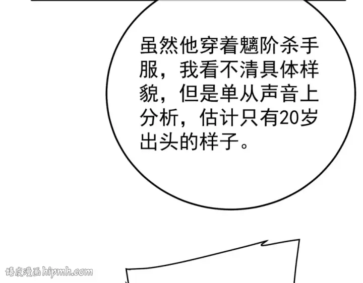 漫画《我靠无敌被动打出成吨伤害！》第139话 地阶考核开始第104张图
