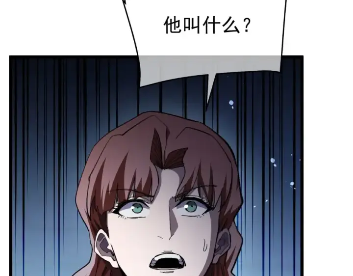 漫画《我靠无敌被动打出成吨伤害！》第139话 地阶考核开始第105张图