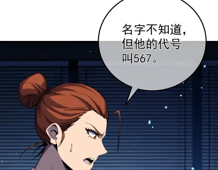 漫画《我靠无敌被动打出成吨伤害！》第139话 地阶考核开始第108张图