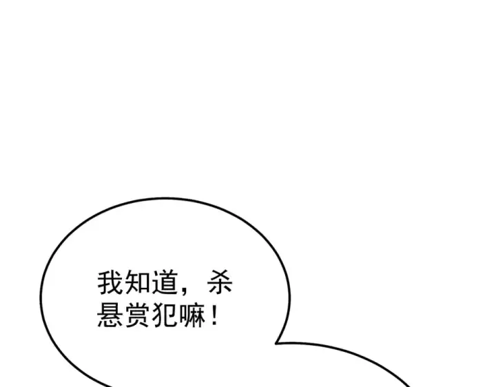 漫画《我靠无敌被动打出成吨伤害！》第139话 地阶考核开始第11张图