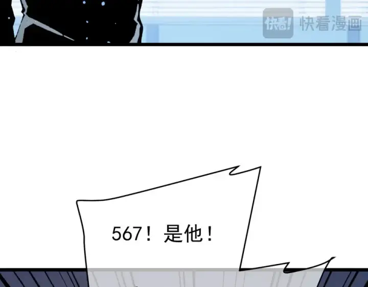 漫画《我靠无敌被动打出成吨伤害！》第139话 地阶考核开始第110张图