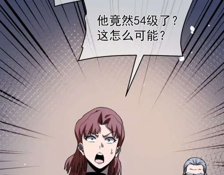 漫画《我靠无敌被动打出成吨伤害！》第139话 地阶考核开始第111张图