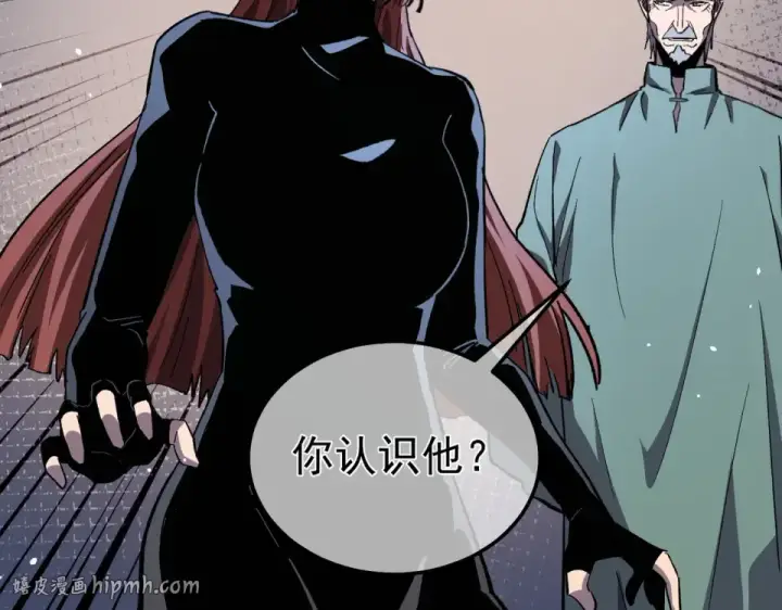 漫画《我靠无敌被动打出成吨伤害！》第139话 地阶考核开始第112张图