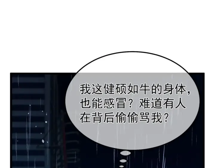 漫画《我靠无敌被动打出成吨伤害！》第139话 地阶考核开始第119张图