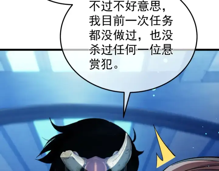 漫画《我靠无敌被动打出成吨伤害！》第139话 地阶考核开始第12张图