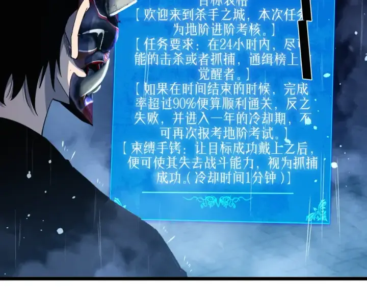 漫画《我靠无敌被动打出成吨伤害！》第139话 地阶考核开始第123张图