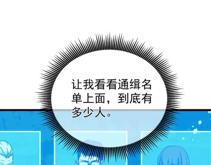 漫画《我靠无敌被动打出成吨伤害！》第139话 地阶考核开始第124张图