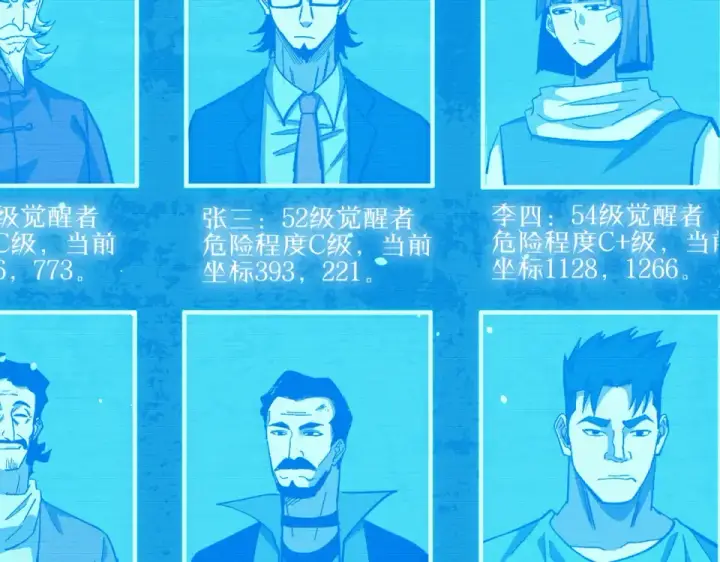 漫画《我靠无敌被动打出成吨伤害！》第139话 地阶考核开始第125张图