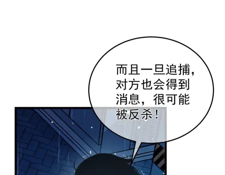 漫画《我靠无敌被动打出成吨伤害！》第139话 地阶考核开始第130张图