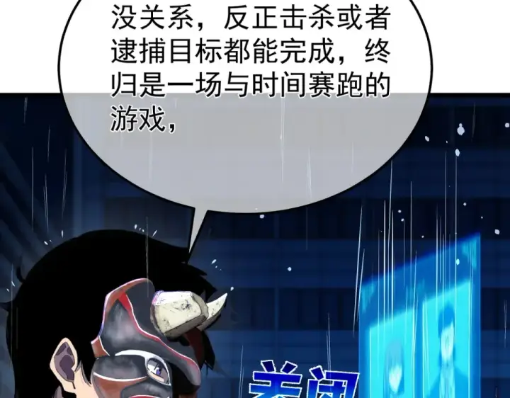 漫画《我靠无敌被动打出成吨伤害！》第139话 地阶考核开始第133张图