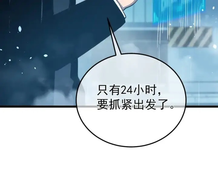 漫画《我靠无敌被动打出成吨伤害！》第139话 地阶考核开始第135张图