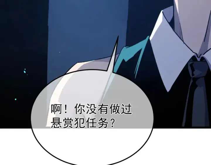 漫画《我靠无敌被动打出成吨伤害！》第139话 地阶考核开始第14张图