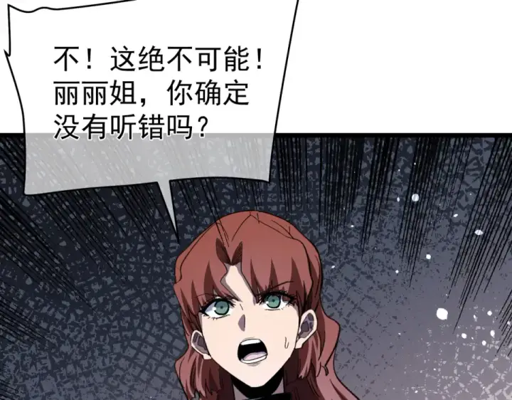漫画《我靠无敌被动打出成吨伤害！》第139话 地阶考核开始第142张图