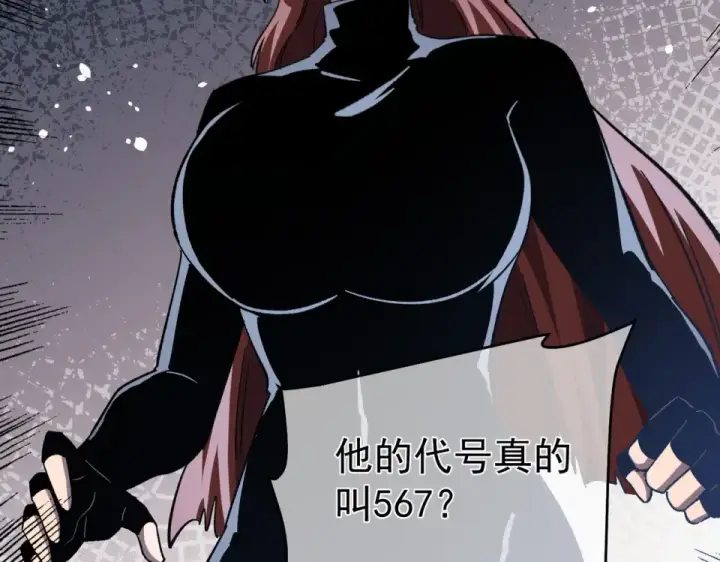 漫画《我靠无敌被动打出成吨伤害！》第139话 地阶考核开始第143张图
