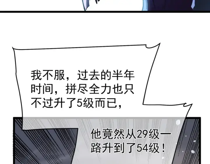 漫画《我靠无敌被动打出成吨伤害！》第139话 地阶考核开始第150张图