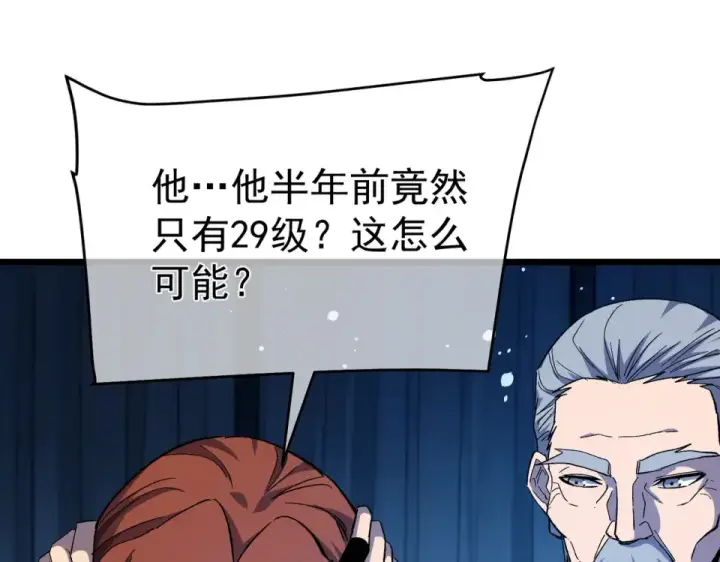漫画《我靠无敌被动打出成吨伤害！》第139话 地阶考核开始第153张图