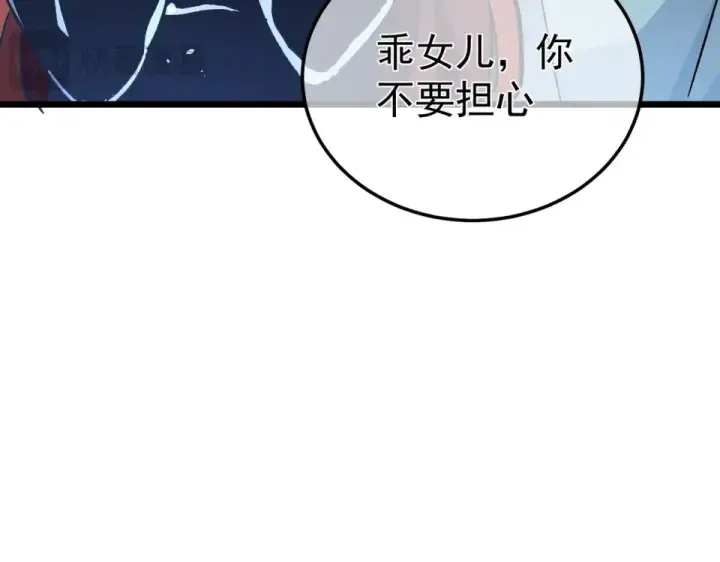 漫画《我靠无敌被动打出成吨伤害！》第139话 地阶考核开始第155张图