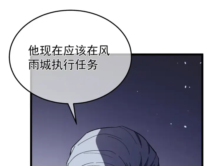 漫画《我靠无敌被动打出成吨伤害！》第139话 地阶考核开始第157张图