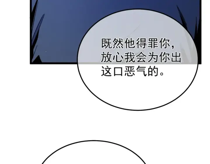 漫画《我靠无敌被动打出成吨伤害！》第139话 地阶考核开始第159张图