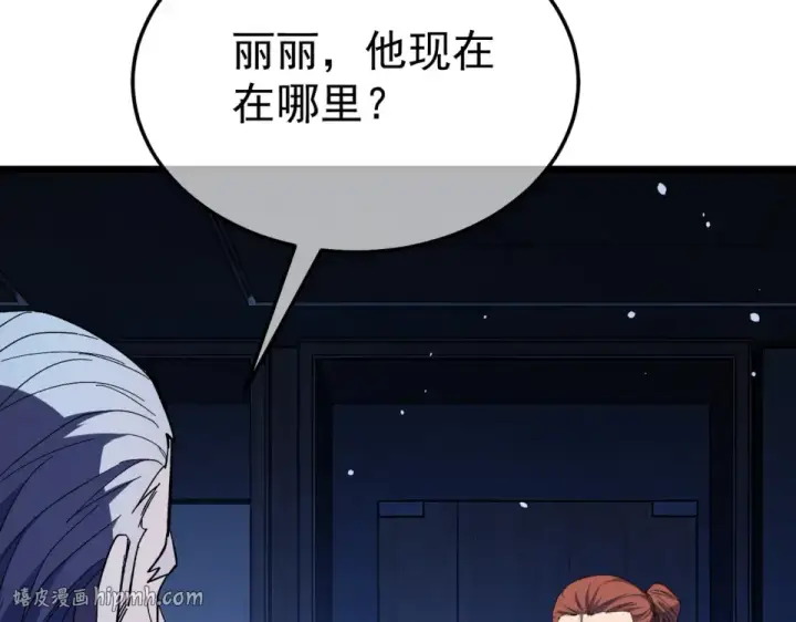漫画《我靠无敌被动打出成吨伤害！》第139话 地阶考核开始第160张图
