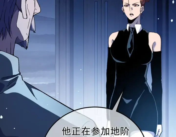 漫画《我靠无敌被动打出成吨伤害！》第139话 地阶考核开始第161张图