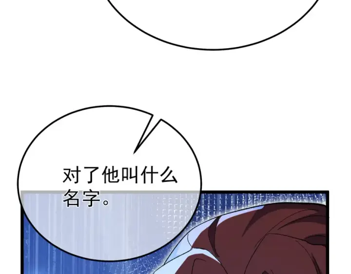 漫画《我靠无敌被动打出成吨伤害！》第139话 地阶考核开始第166张图