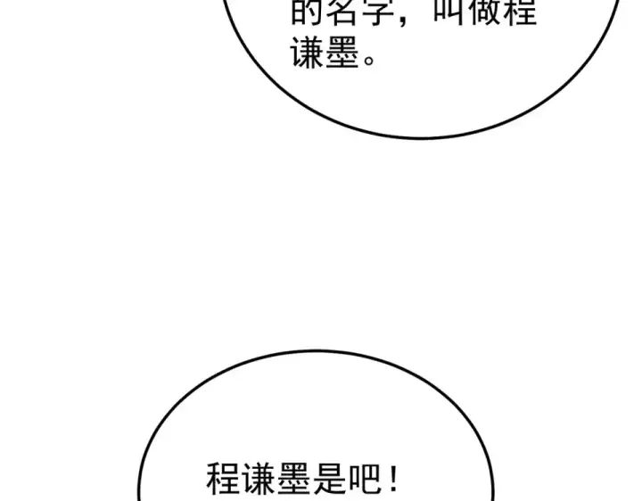 漫画《我靠无敌被动打出成吨伤害！》第139话 地阶考核开始第169张图