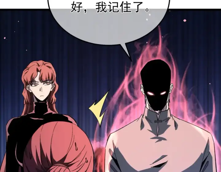 漫画《我靠无敌被动打出成吨伤害！》第139话 地阶考核开始第170张图