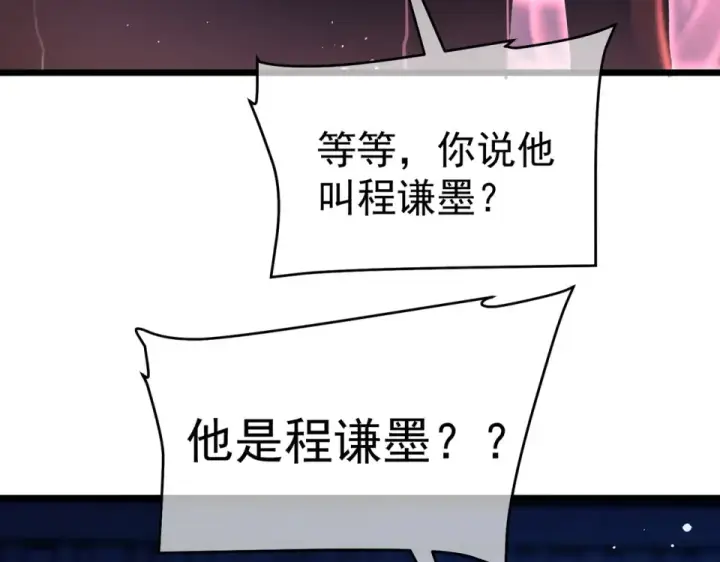 漫画《我靠无敌被动打出成吨伤害！》第139话 地阶考核开始第172张图
