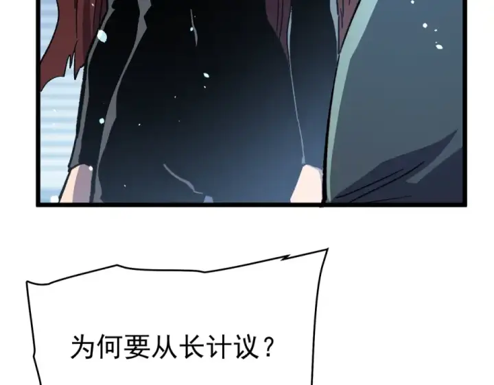 漫画《我靠无敌被动打出成吨伤害！》第139话 地阶考核开始第179张图