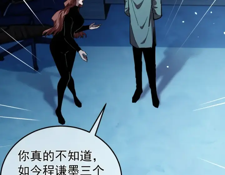 漫画《我靠无敌被动打出成吨伤害！》第139话 地阶考核开始第181张图