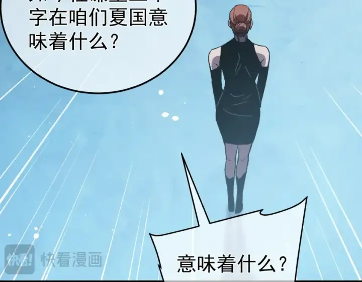 漫画《我靠无敌被动打出成吨伤害！》第139话 地阶考核开始第182张图