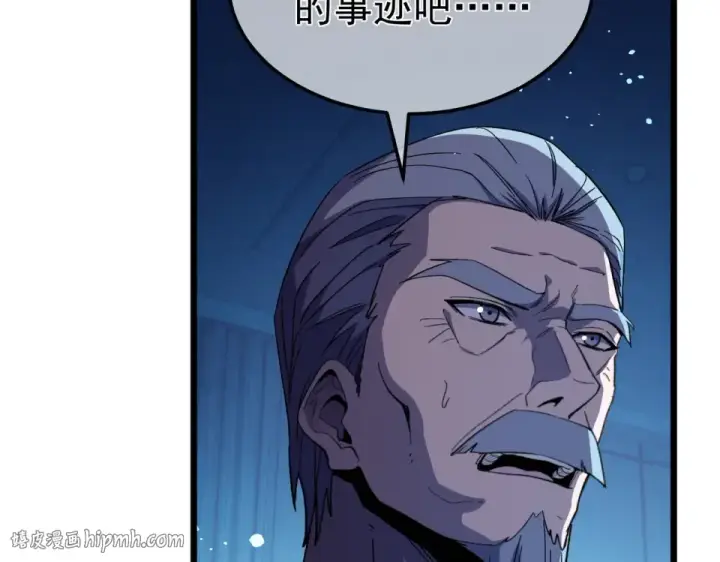 漫画《我靠无敌被动打出成吨伤害！》第139话 地阶考核开始第184张图