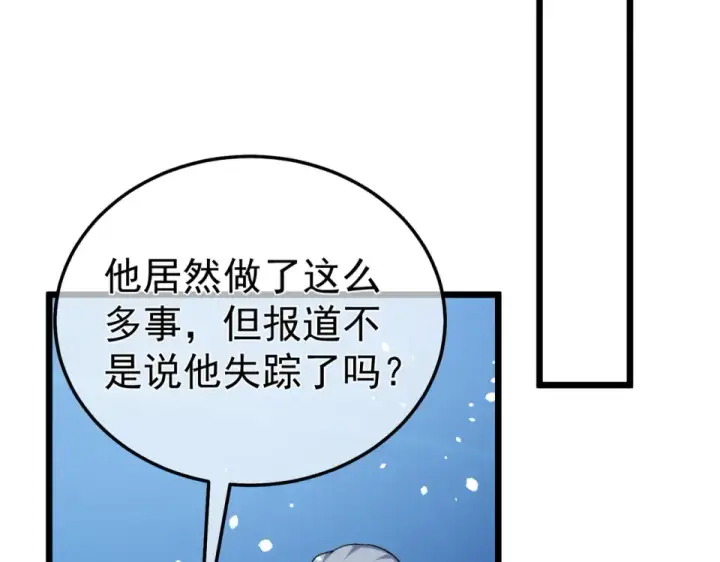 漫画《我靠无敌被动打出成吨伤害！》第139话 地阶考核开始第187张图