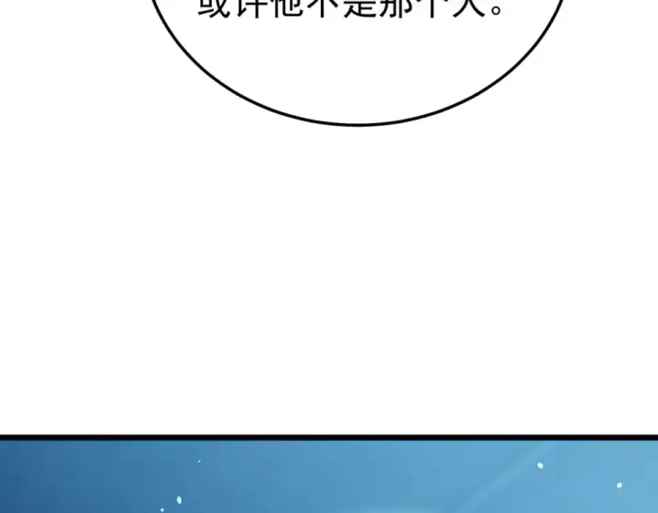 漫画《我靠无敌被动打出成吨伤害！》第139话 地阶考核开始第190张图