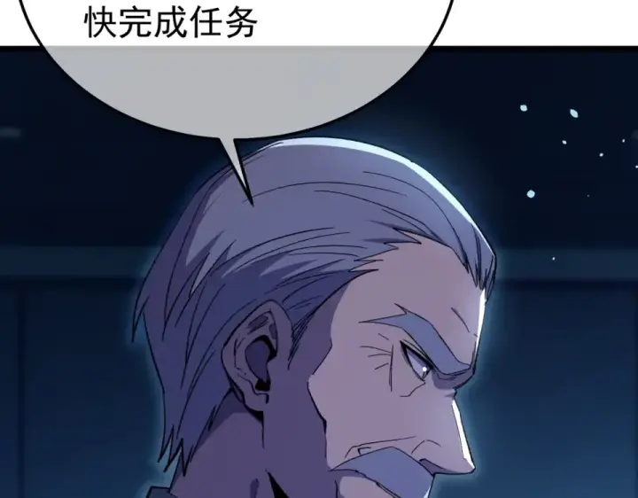 漫画《我靠无敌被动打出成吨伤害！》第139话 地阶考核开始第197张图