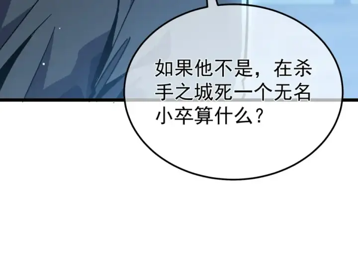 漫画《我靠无敌被动打出成吨伤害！》第139话 地阶考核开始第199张图